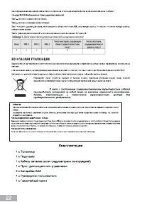 Страница 24