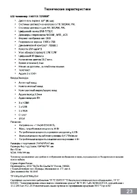 Страница 25