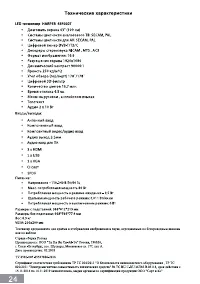 Страница 26