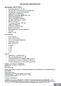 Страница 27