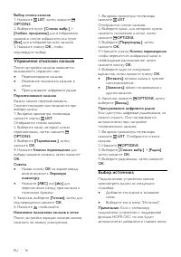 Страница 19