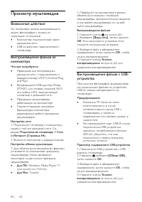 Страница 23