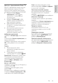 Страница 26