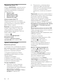 Страница 27