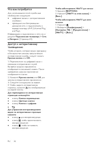 Страница 29