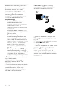Страница 33