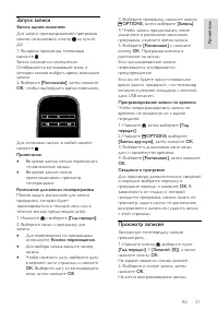Страница 34
