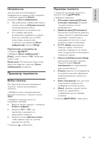 Страница 36