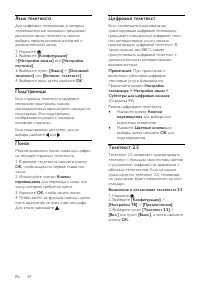 Страница 37