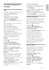 Страница 38