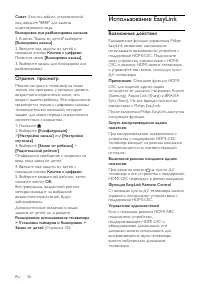 Страница 39
