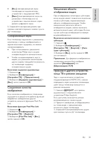 Страница 42