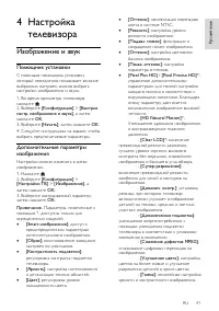 Страница 44