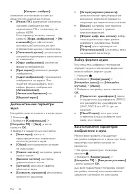 Страница 45
