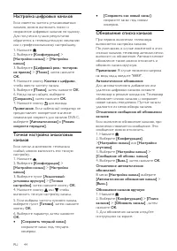 Страница 47