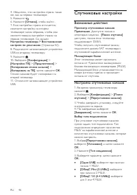 Страница 49