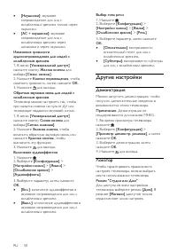 Страница 53