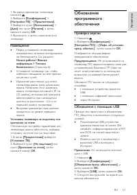 Страница 54