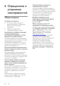 Страница 71