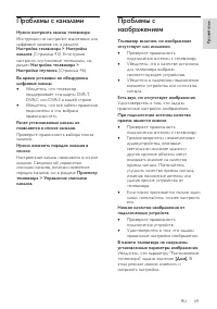 Страница 72