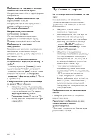 Страница 73