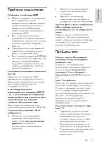 Страница 74