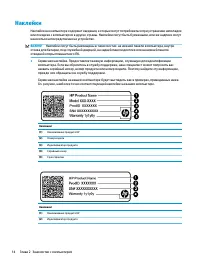 Страница 26