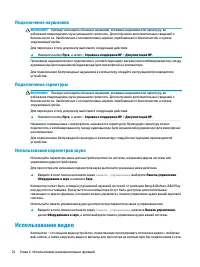 Страница 34