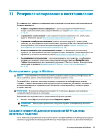 Страница 65