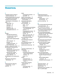 Страница 75