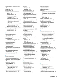 Страница 77