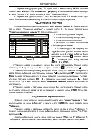 Страница 18