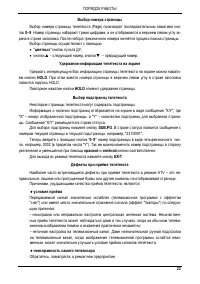Страница 24