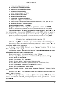 Страница 28