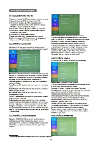 Страница 15