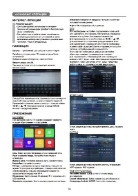Страница 18
