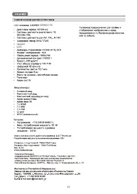 Страница 23