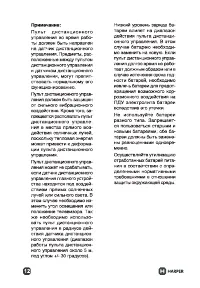Страница 12