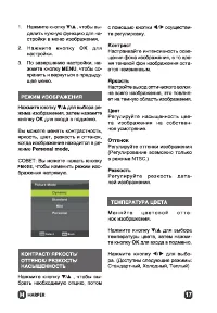 Страница 17
