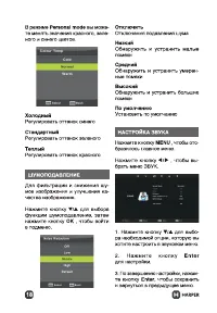 Страница 18