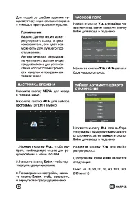 Страница 20