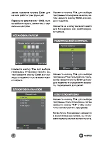 Страница 22