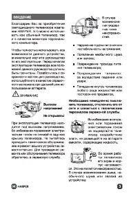 Страница 3