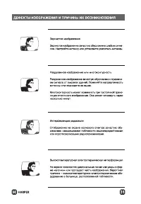 Страница 31