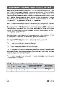 Страница 32