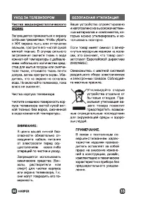 Страница 33