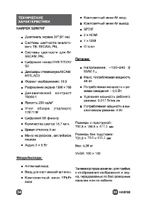 Страница 34