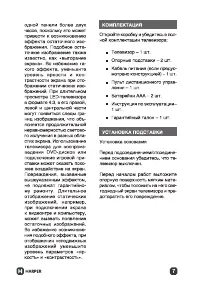 Страница 7