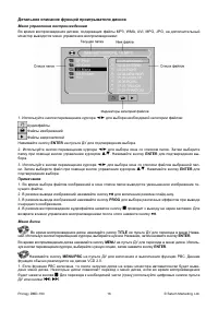 Страница 16