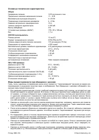 Страница 3